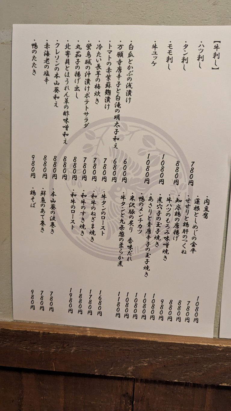 Izakaya Sinatra menu 2