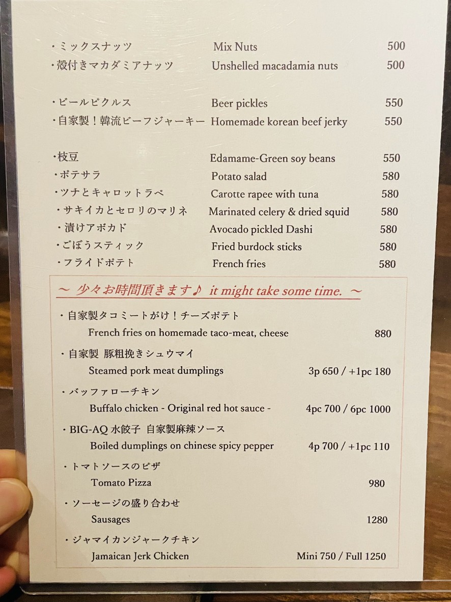 SOUL BIRD menu 2