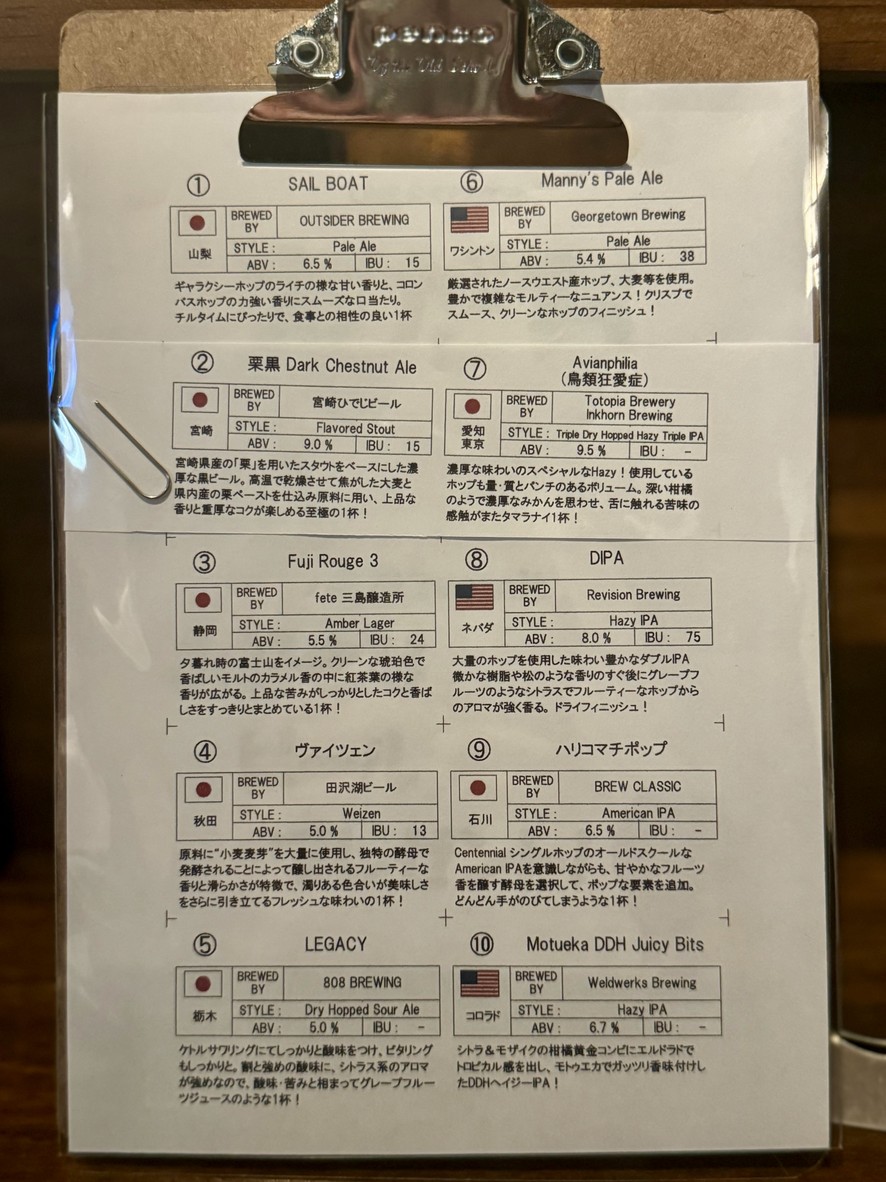 SOUL BIRD menu 4