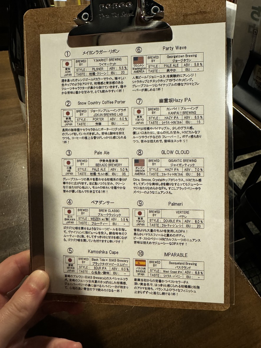 SOUL BIRD menu 5