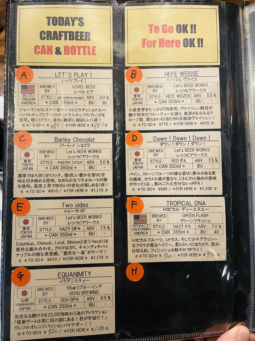 SOUL BIRD menu 6