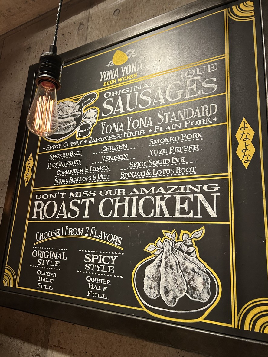 YONA YONA BEER WORKS Aoyama menu 1