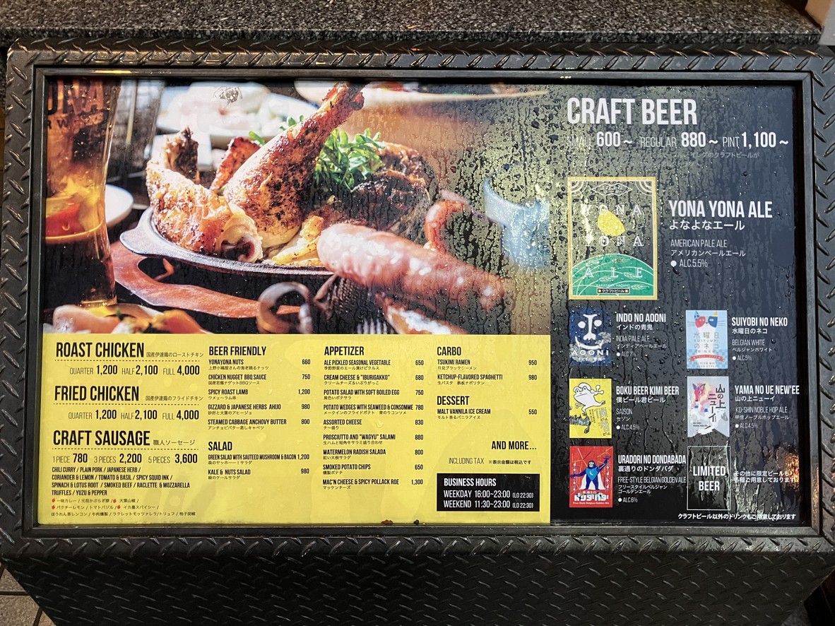 YONA YONA BEER WORKS Aoyama menu 2