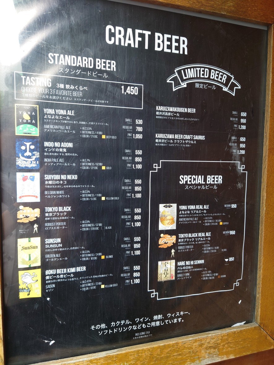 YONA YONA BEER WORKS Aoyama menu 4