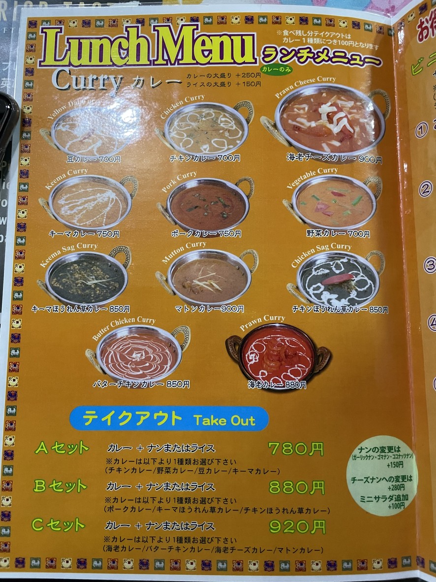 Restaurante y Bar Indio Binita Azusawa Shimura Sakaue menu 3