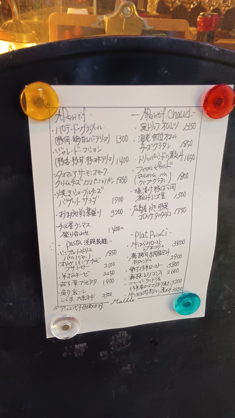 Maille menu 1