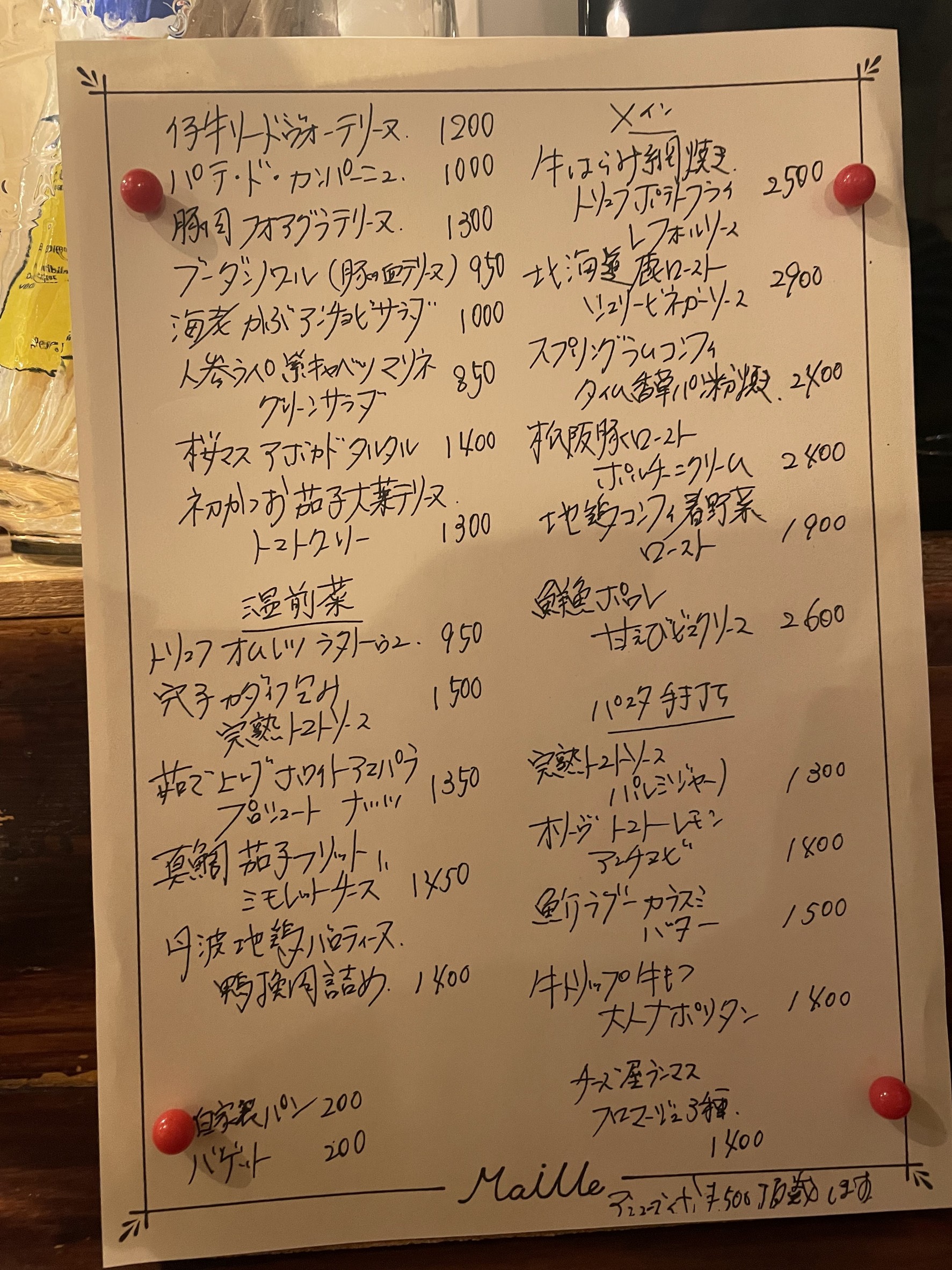 Menu image 2
