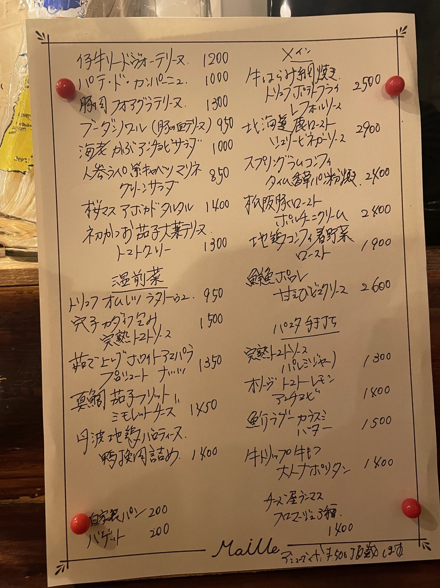 Maille menu 2