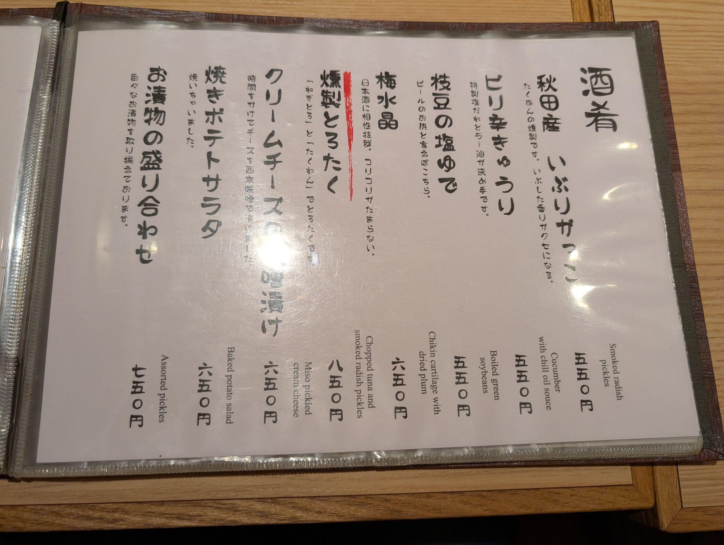 Menu image 2
