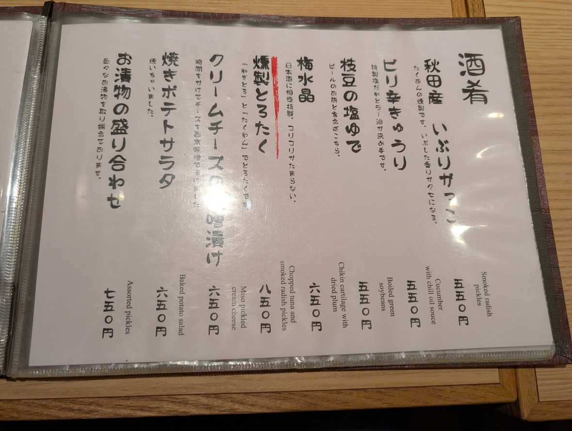 Godaigo Akasaka Annex menu 2