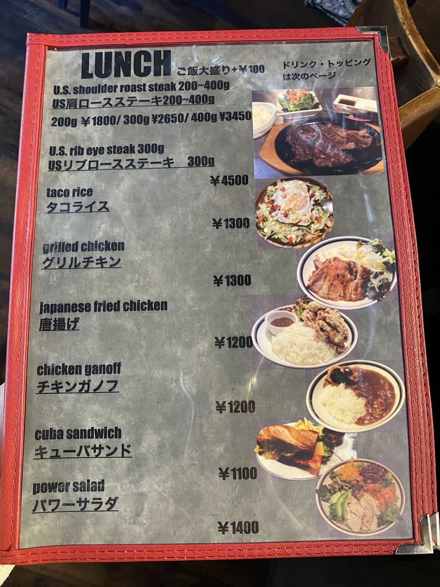 ONE THE DINER menu 2