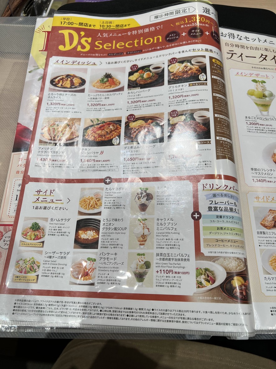 Denny's menu 2