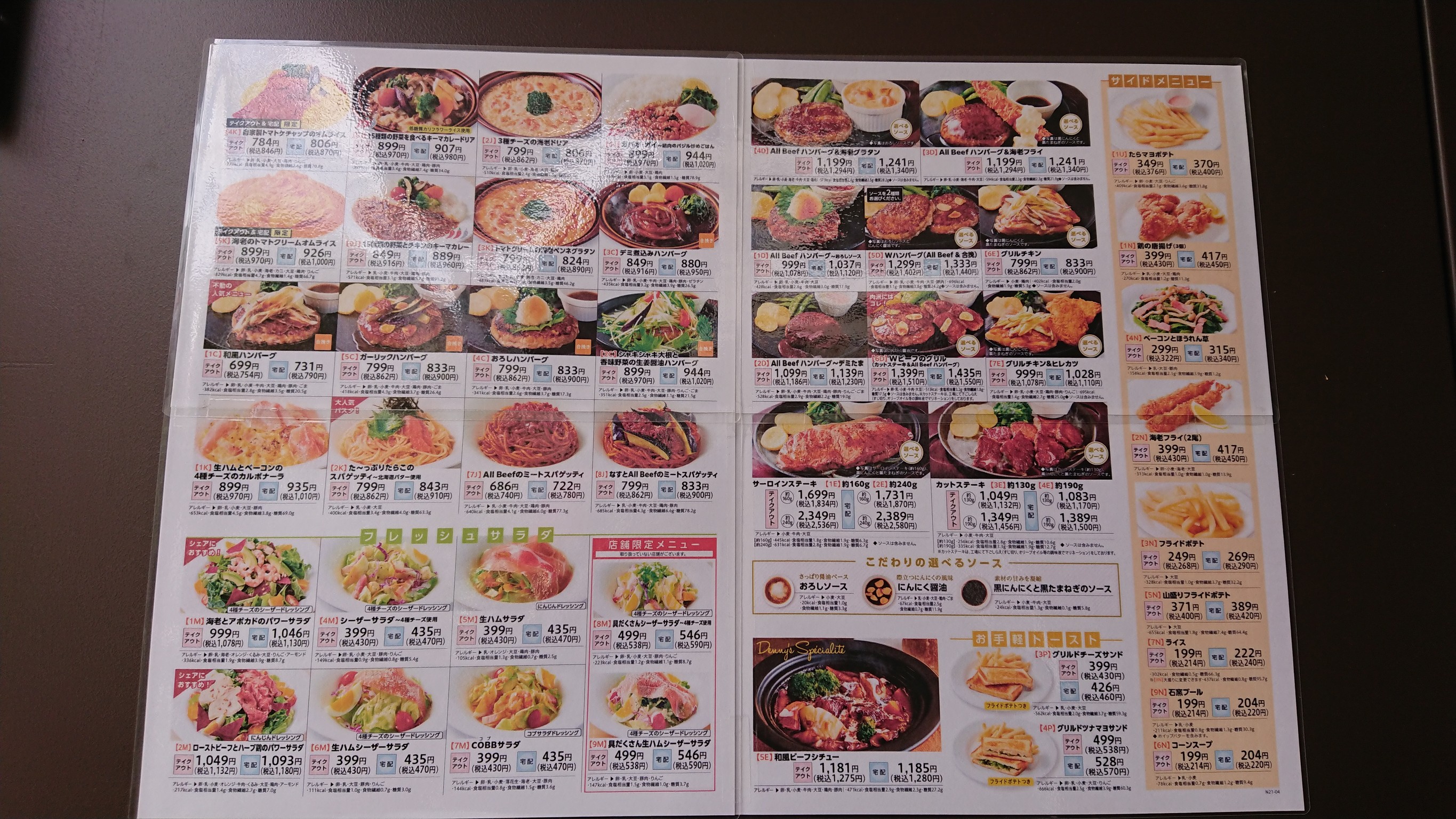 Menu image 3
