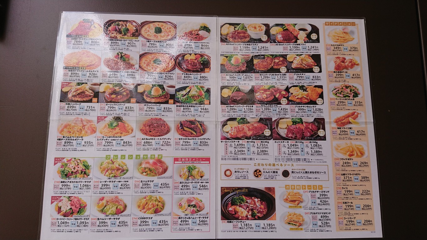 Denny's menu 3