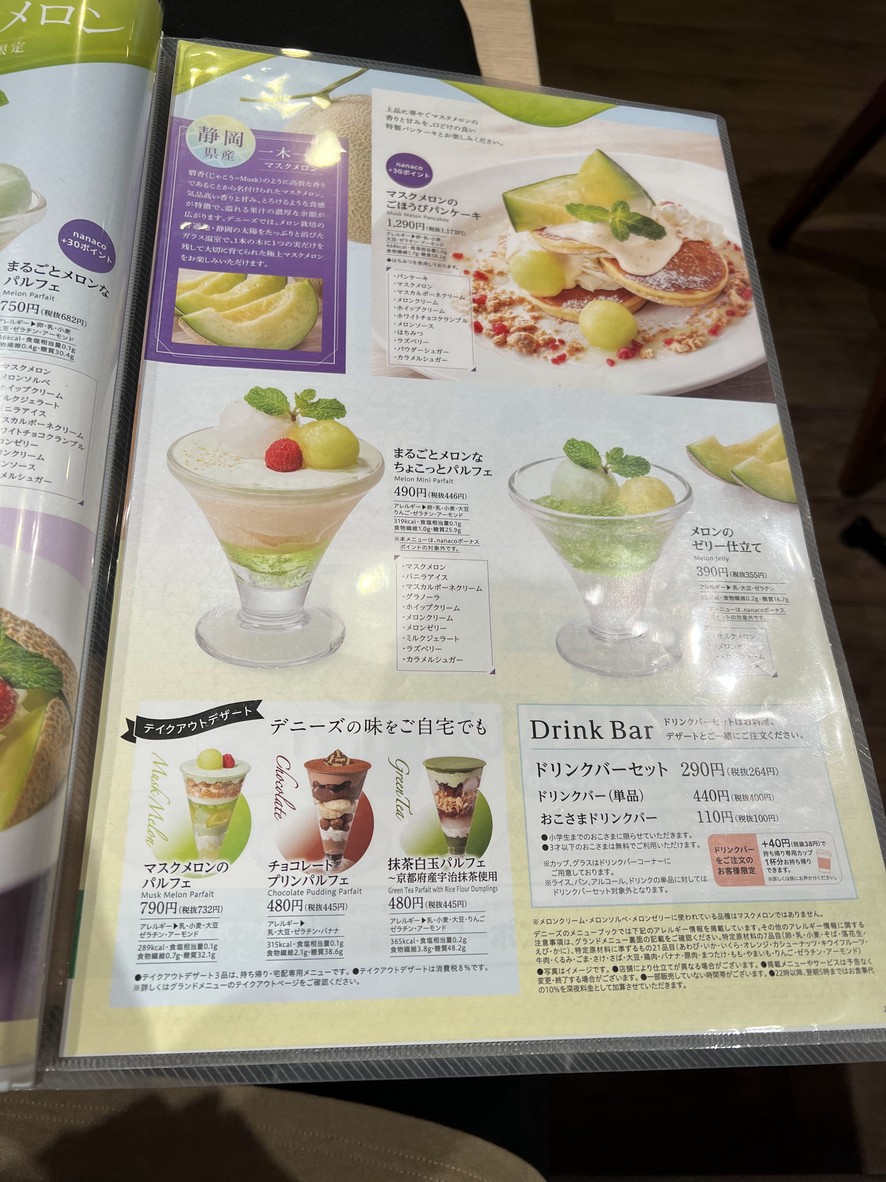 Denny's menu 5