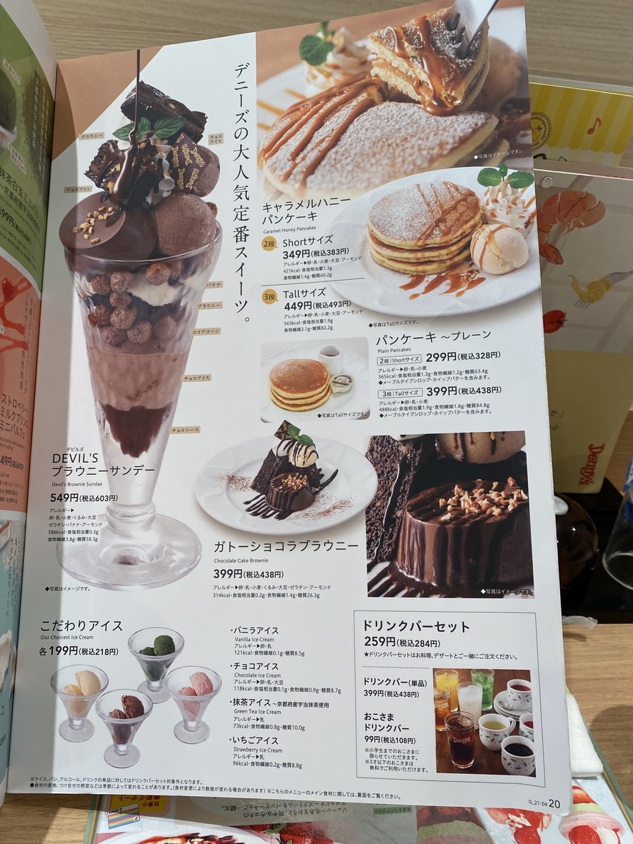 Denny's menu 6