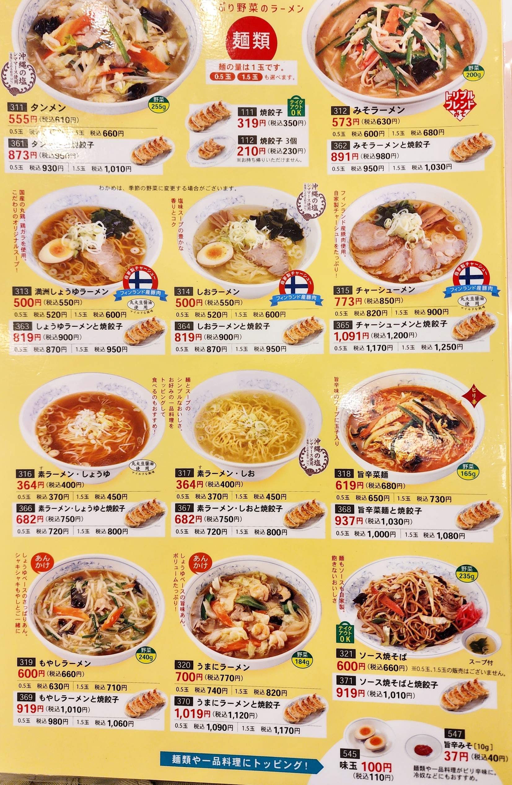 Menu image 1