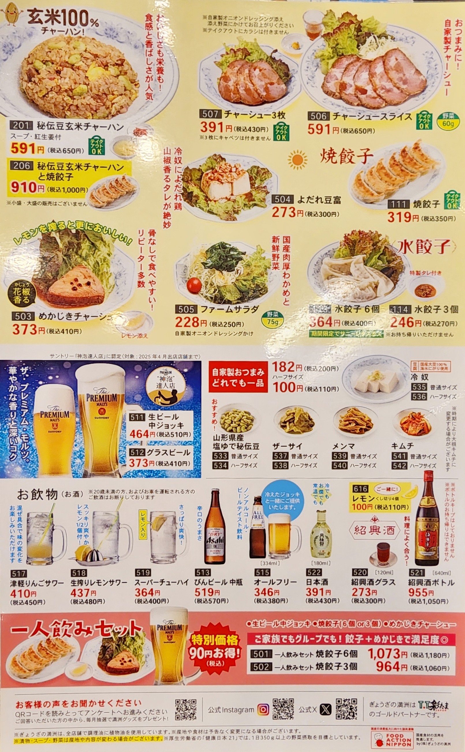 Menu image 3