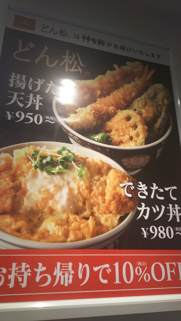 Kakiyasushi Seijoten menu 1