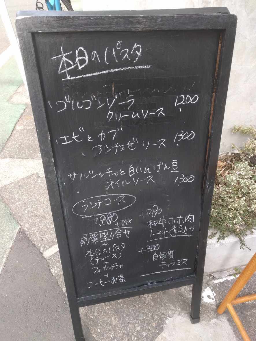 TRATTORIA motomu.N menu 1