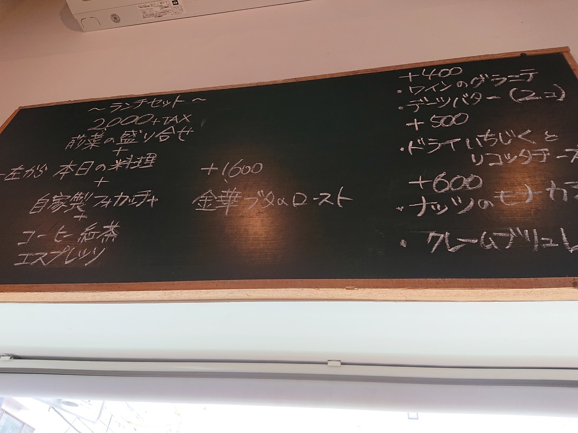 TRATTORIA motomu.N menu 2