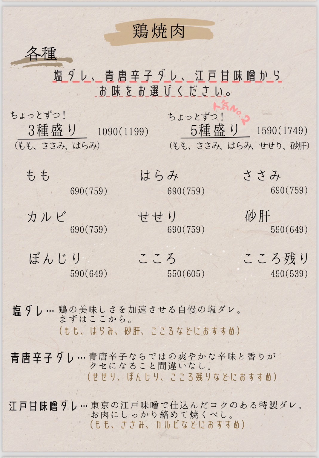 Menu image 3