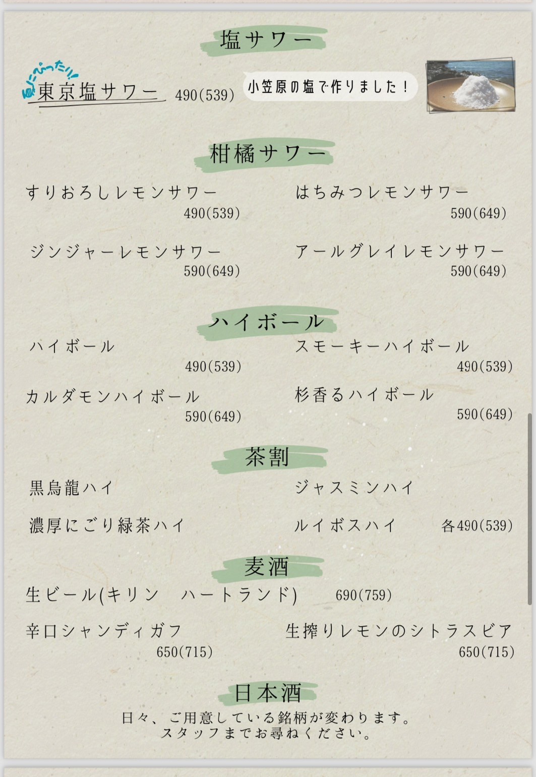 Menu image 7