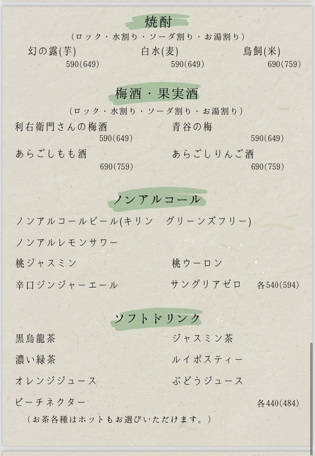 Menu image 8