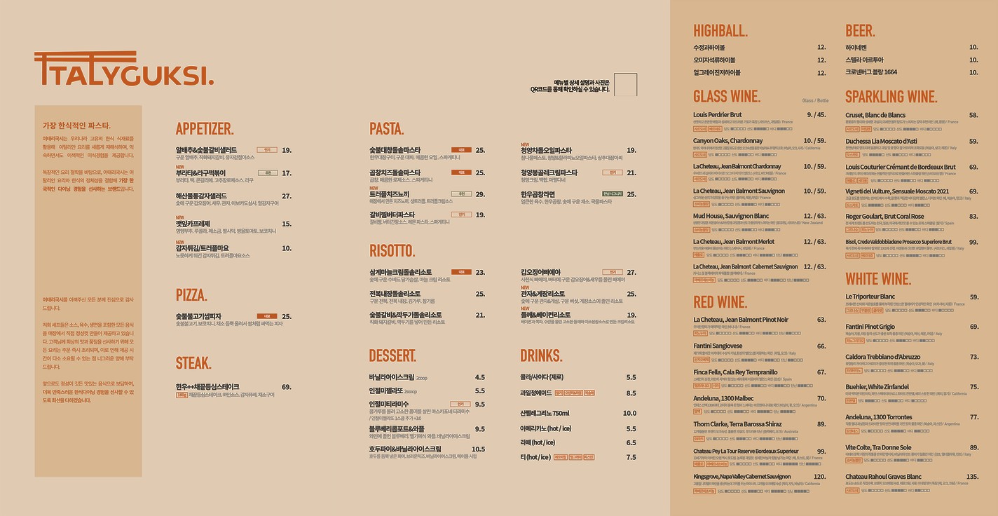 ITALYGUKSI HANNAM menu 1