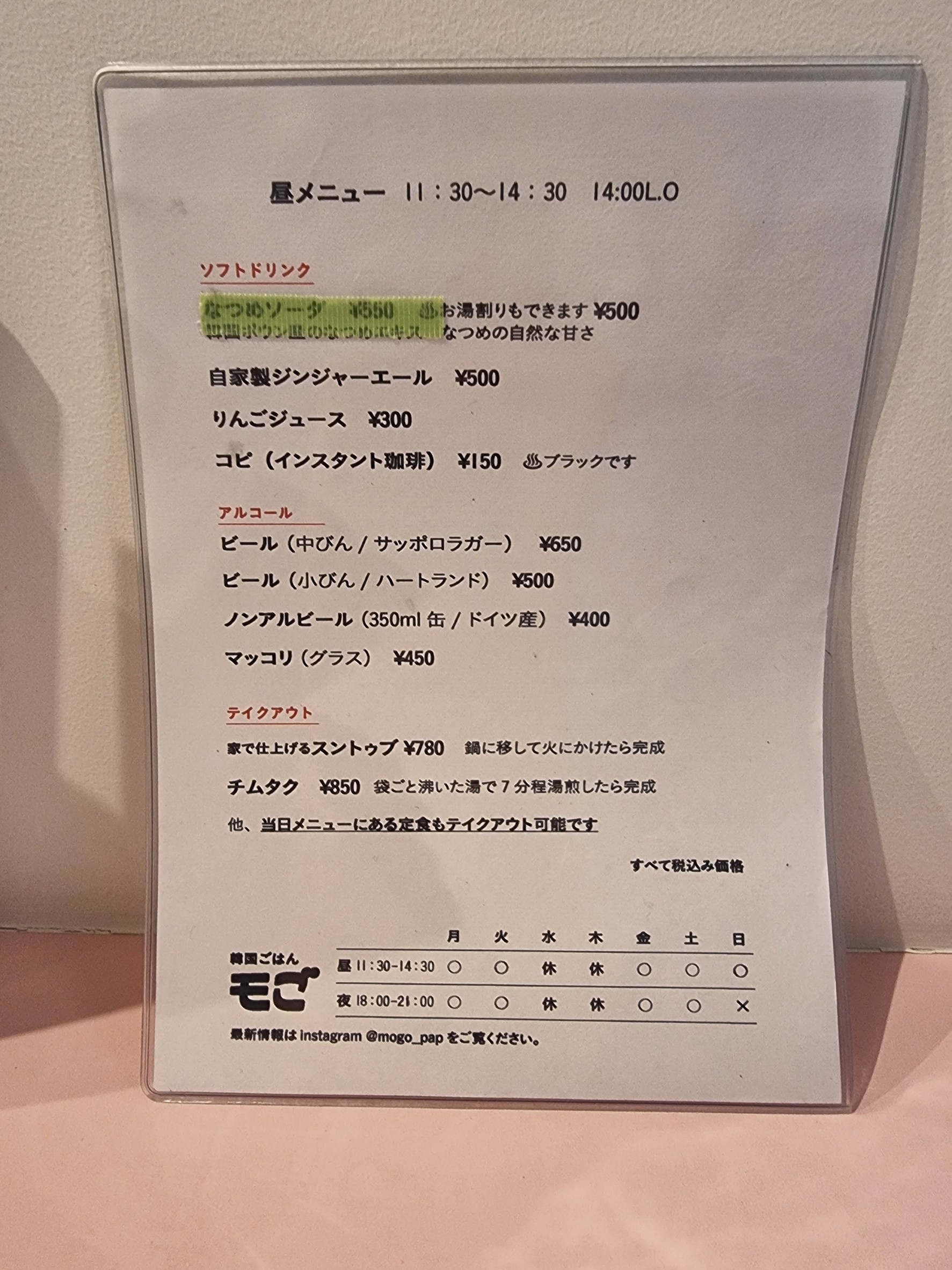 Menu image 2