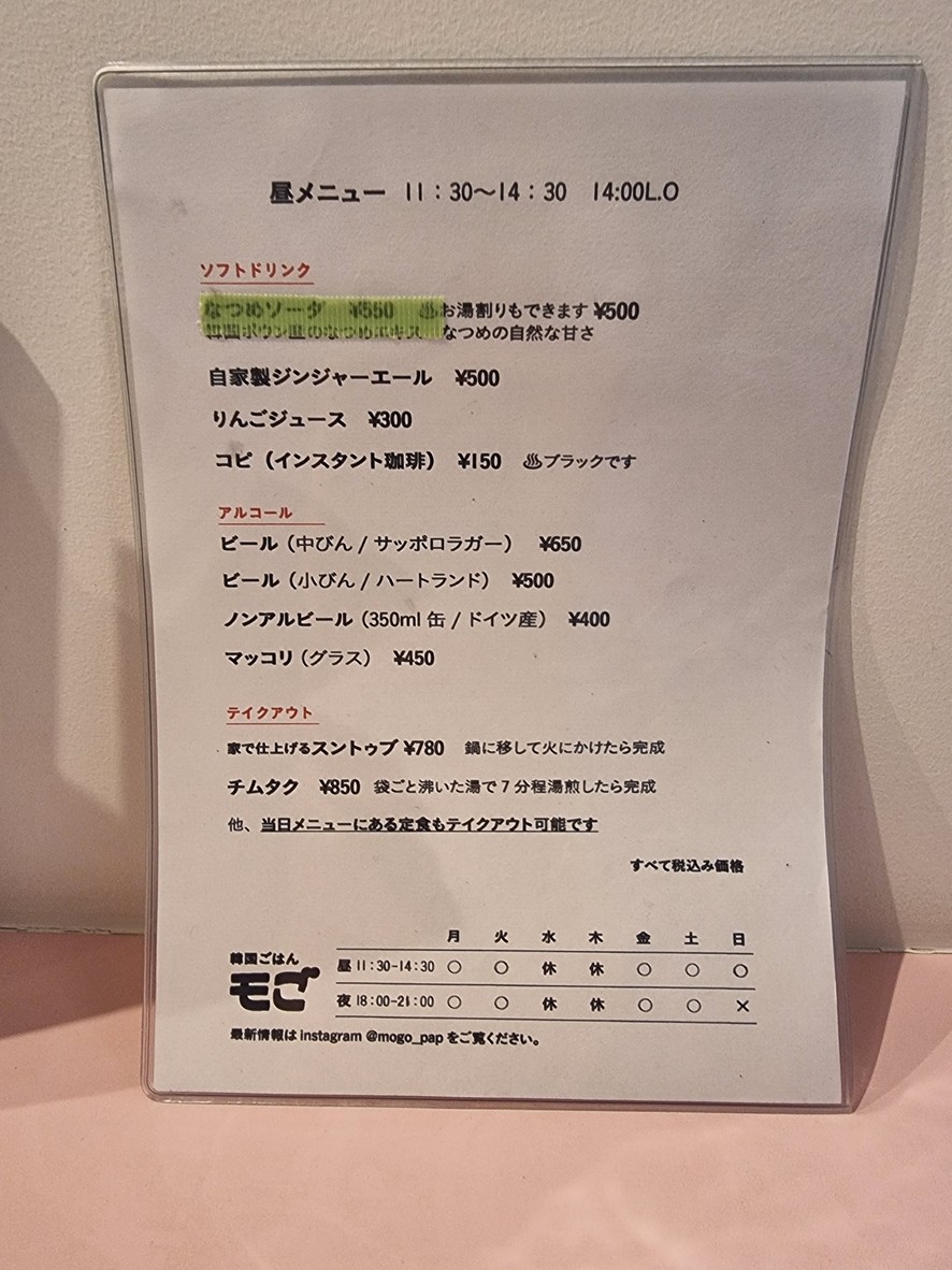 모고 menu 2