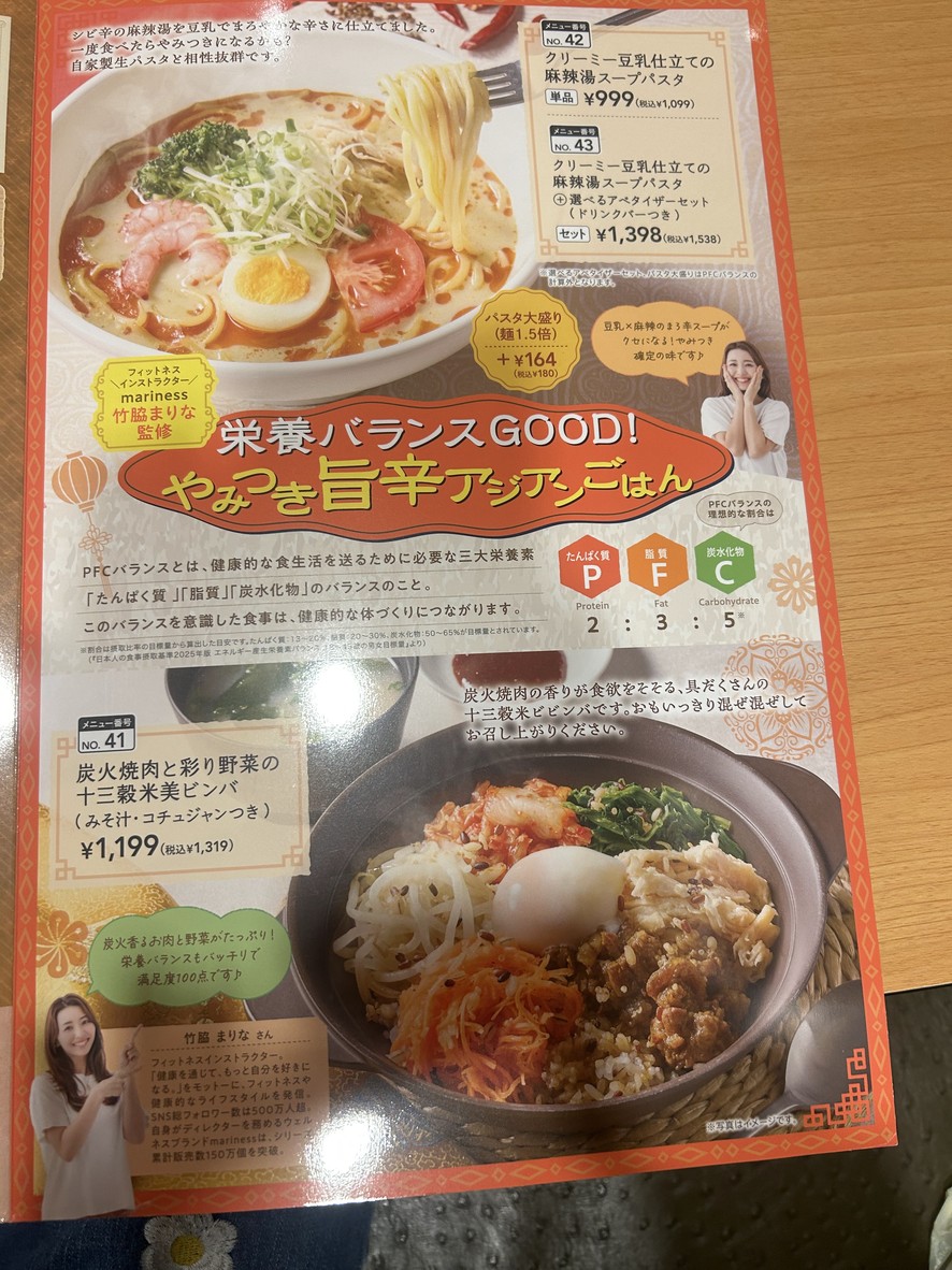 Jonathan's Musashi Koyama menu 3