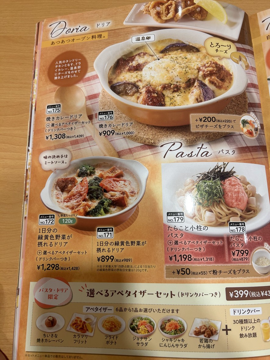 Jonathan's Musashi Koyama menu 4