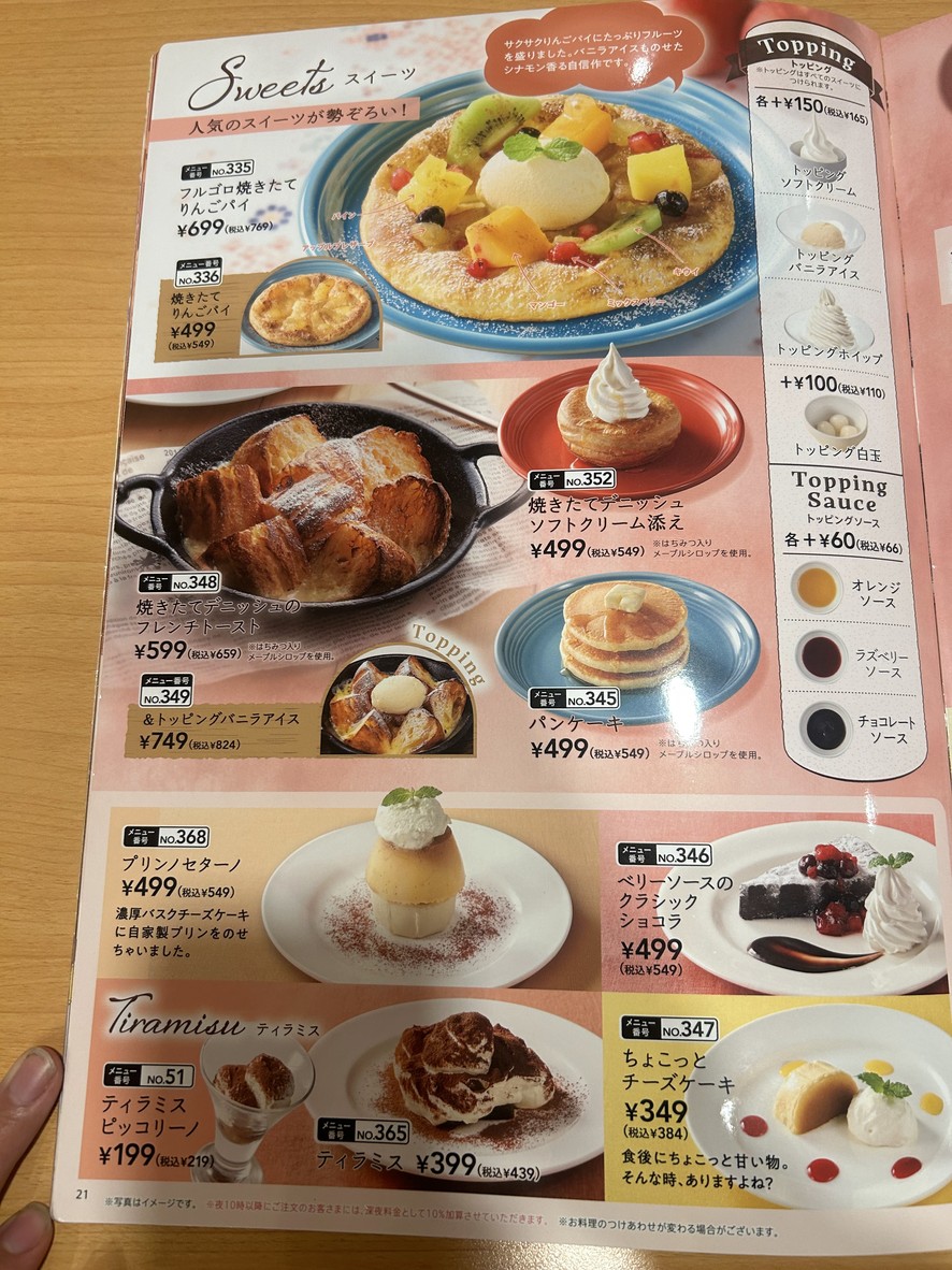 Jonathan's Musashi Koyama menu 8