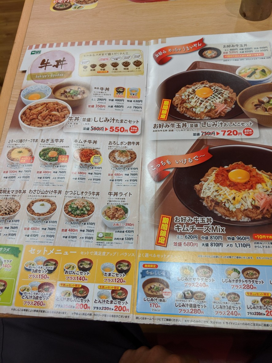 Sukiya menu 1