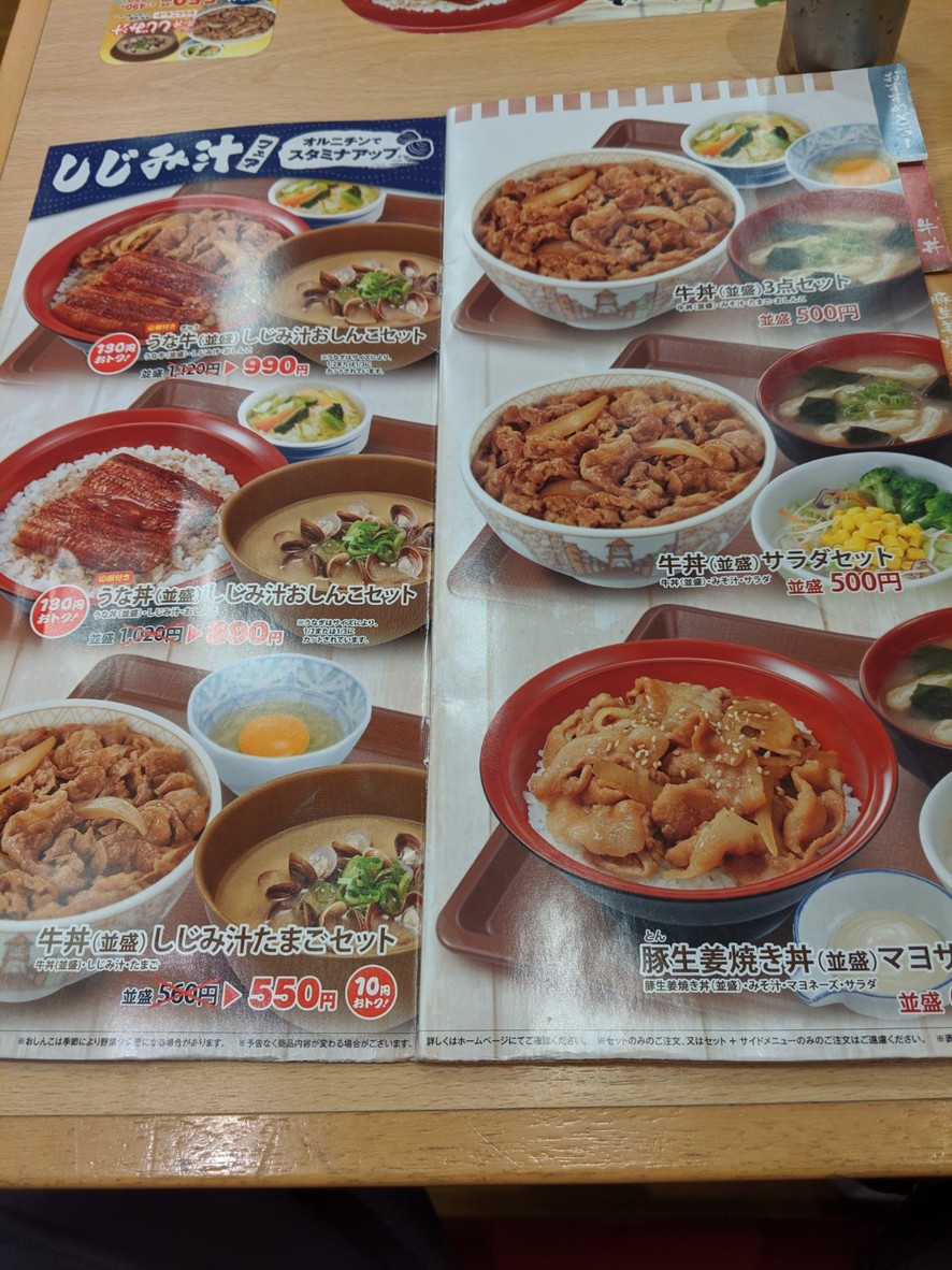 Sukiya menu 3