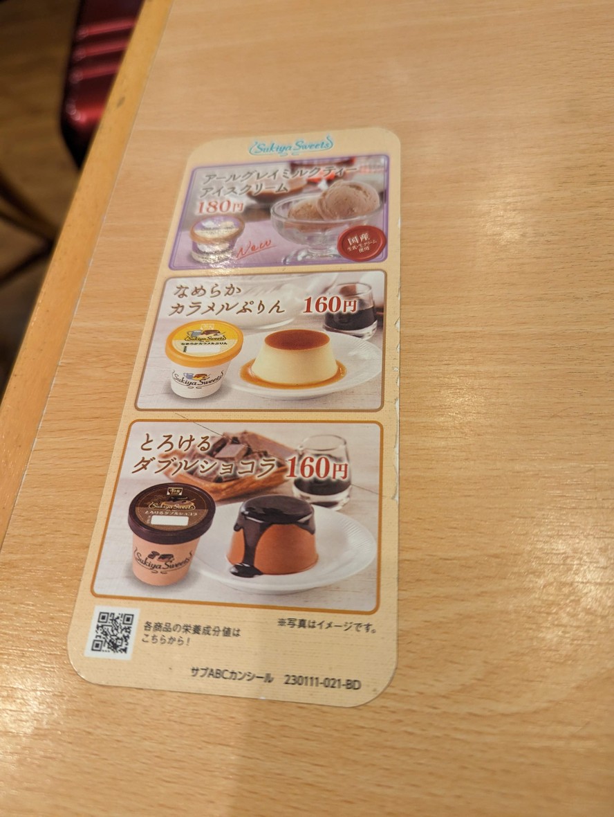 Sukiya menu 4