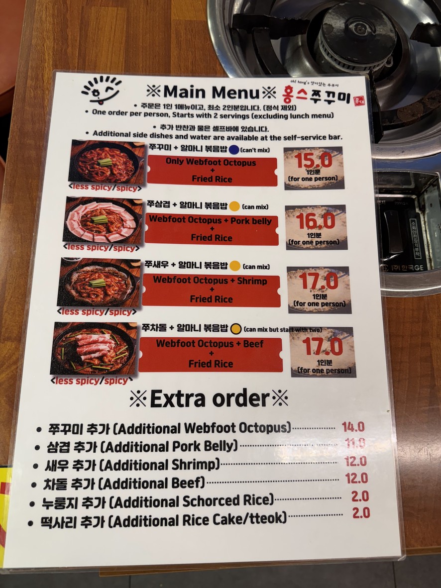 Hongs Jjuggumi menu 1