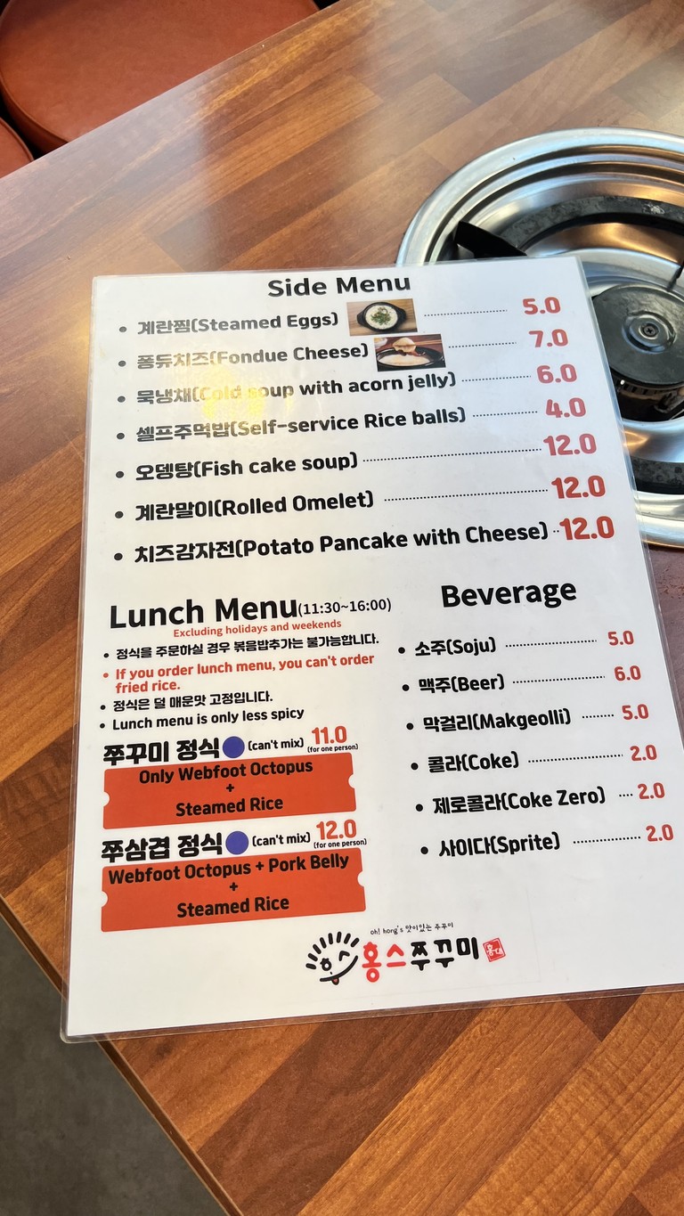 Hongs Jjuggumi menu 2