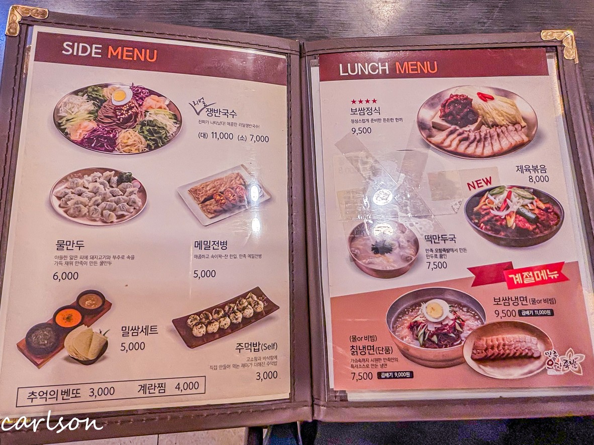 Manjok Ohyang Jokbal (City Hall Branch) menu 3