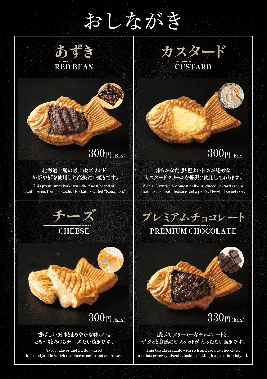 Taiyaki Sawada Shibuya menu 1