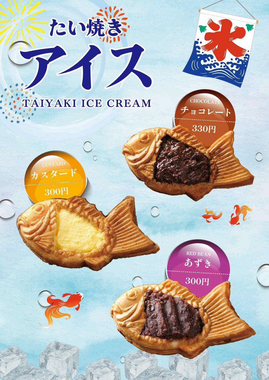 Taiyaki Sawada Shibuya menu 2