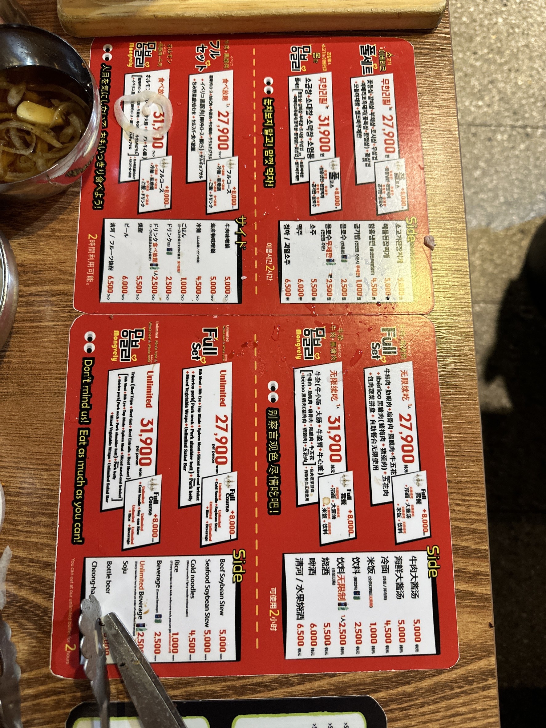Menu image 2
