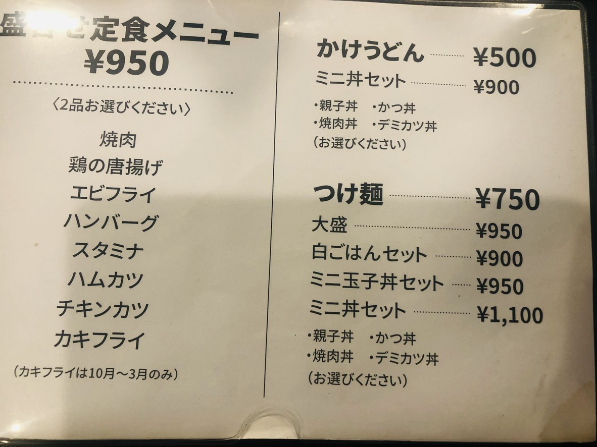 Izu kiku menu 2