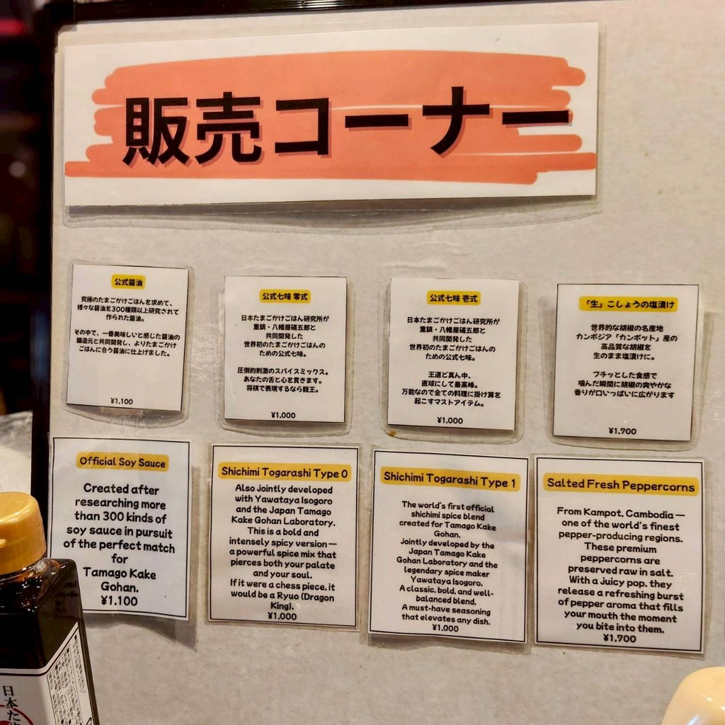 Tamago Gurashi menu 4