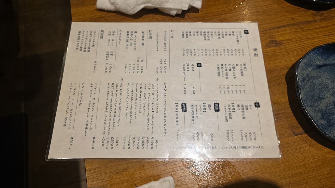 Kimura menu 2