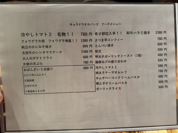 Kyodookabango