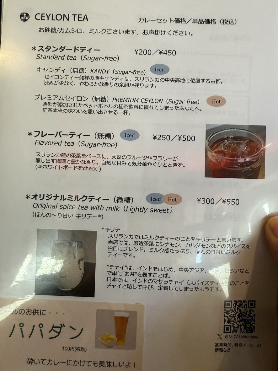Kitakata Mikasa menu 2