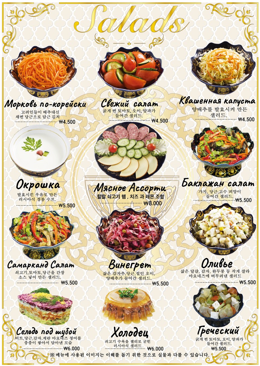 Star Samarkand (Halal) menu 1