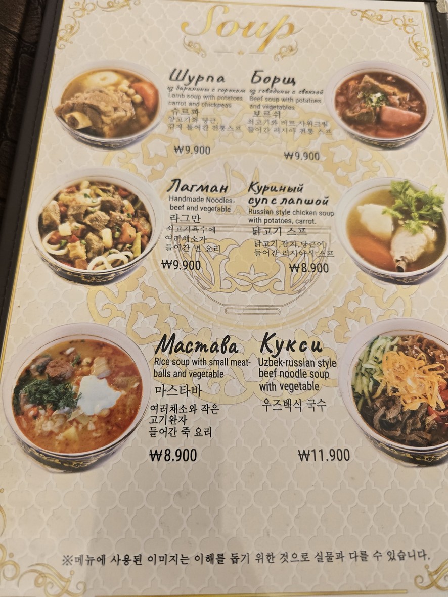 Star Samarkand (Halal) menu 2